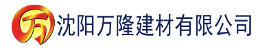 沈阳在线理论影视建材有限公司_沈阳轻质石膏厂家抹灰_沈阳石膏自流平生产厂家_沈阳砌筑砂浆厂家